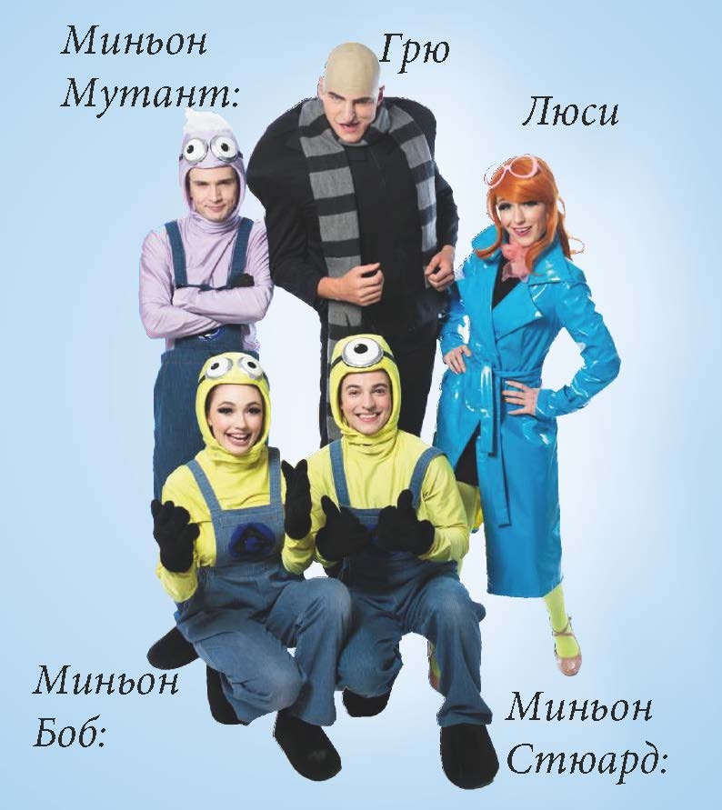 Заказать аниматора на праздник, день рождения