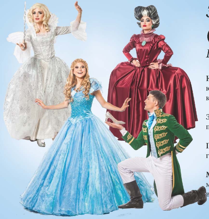 Заказать аниматора на праздник, день рождения