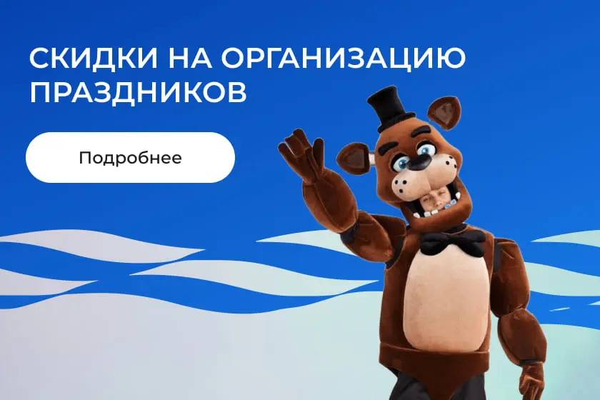 Акция.webp